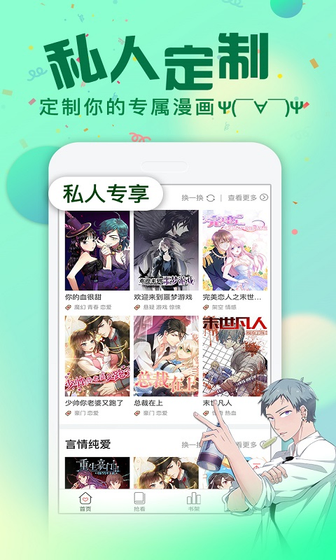 泡面菌漫画 - 正版国漫日漫阅读平台 Hero图